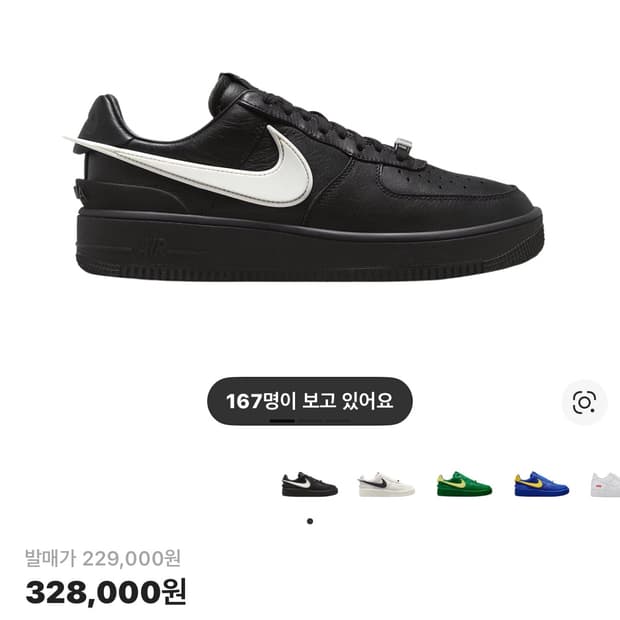 나이키 앰부쉬 에어포스1 