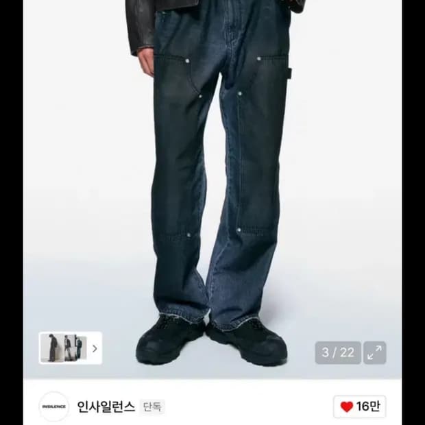 인사일런스 더블 프론트 워크 팬츠 dirty blue S