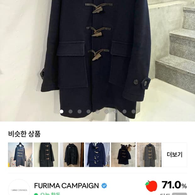 (구해요) 꼼데가르송 옴므 더플 코트