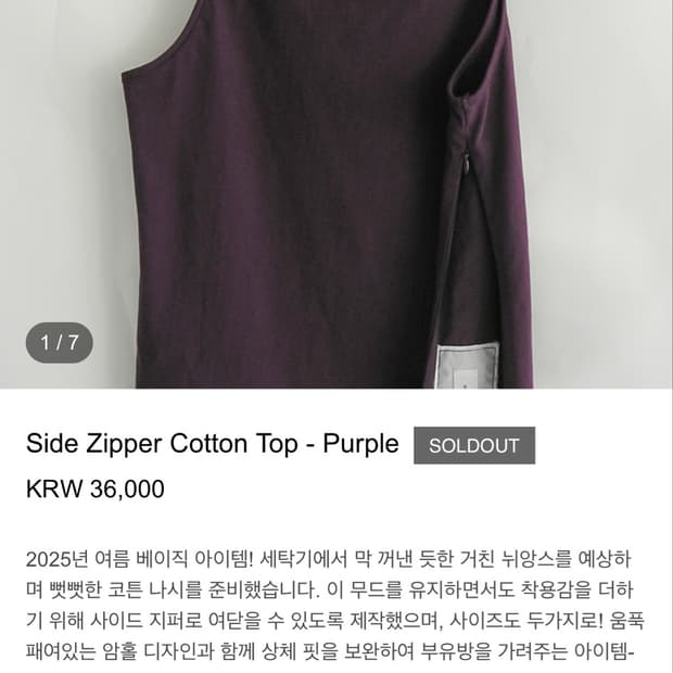 에옹쓰 25ss Side Zipper Cotton Top - Purple