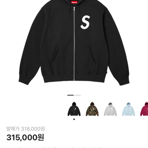 슈프림 s로고 후드집업 s사이즈 블랙