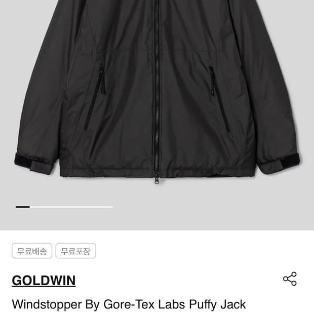 [2] 골드윈 윈드스토퍼 By Gore-Tex Labs 패딩 애쉬