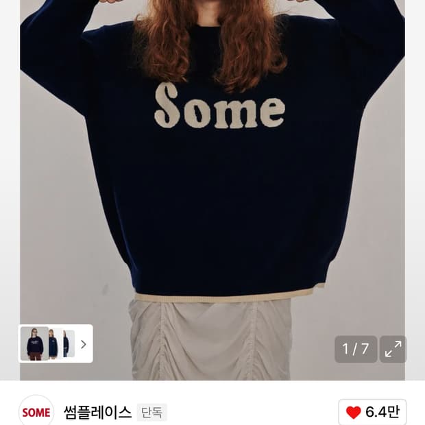 썸플레이스 오버핏 니트 네이비