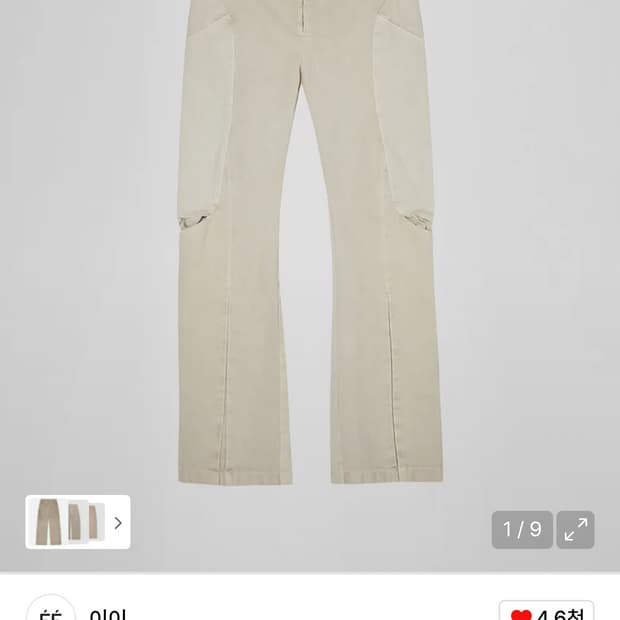 누마레 이이 EE womens bootcut pants beige S