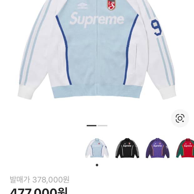 슈프림 엄브로 니트집업