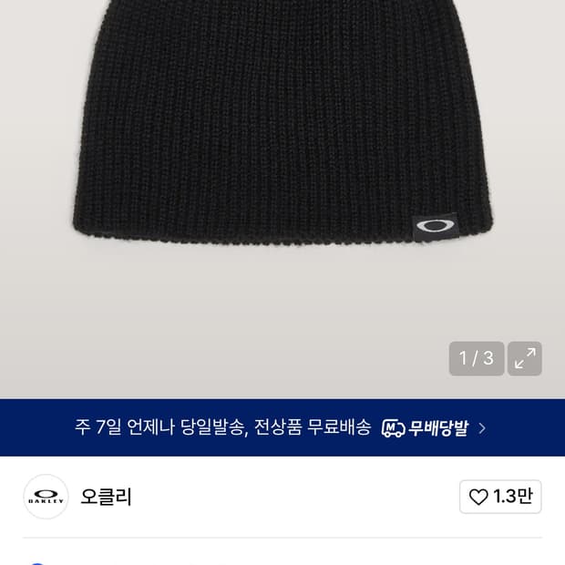 구매글   오클리 세션 비니 블랙 구매합니다