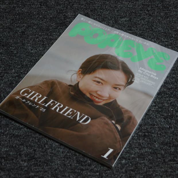 (일본잡지) 뽀빠이 매거진 2025.1 여자친구 특별편