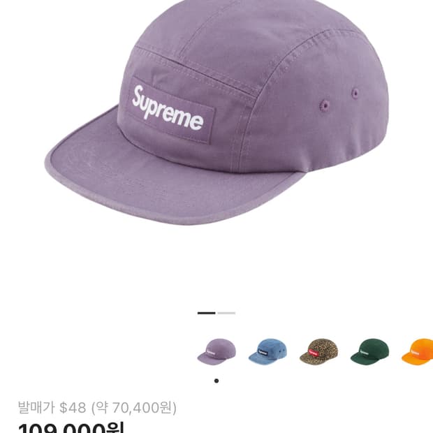 슈프림 워시드 치노 트윌 캠프캡 더스티 퍼플 - 23FW 캡모자