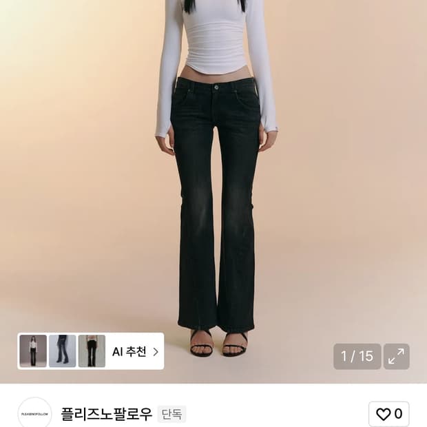 플노팔 워싱 부츠컷 데님 딥그레이