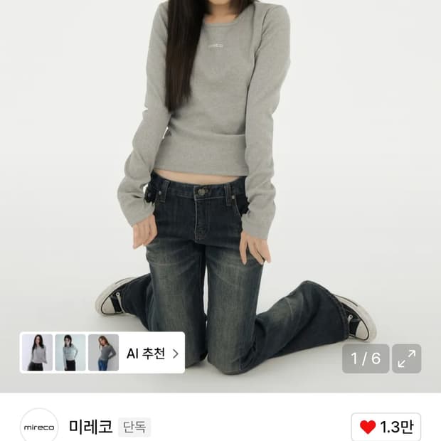 미레코 미니 로고 티셔츠 그레이