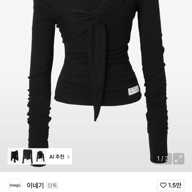 이네기 드레이프 플로우 타이 롱슬리브 블랙