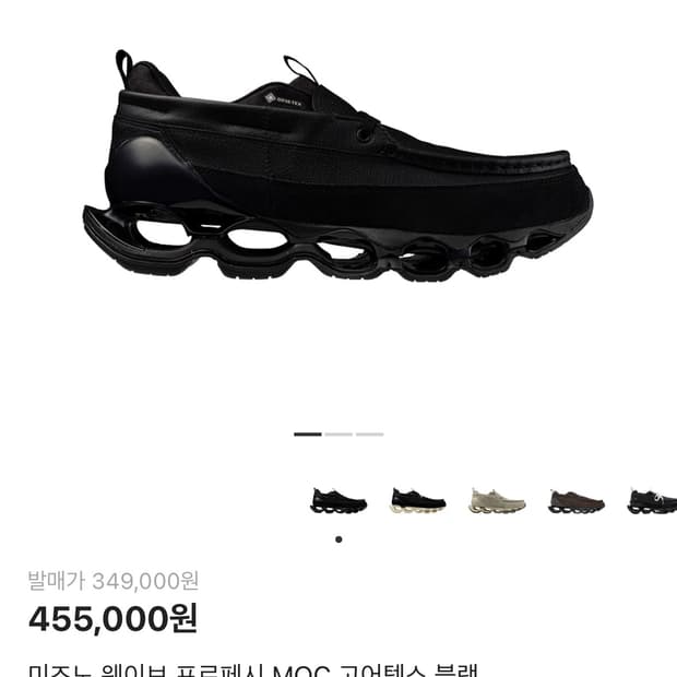 미즈노 웨이브프로페시 MOC 코어텍스