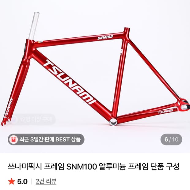 쓰나미 레드와인 반차