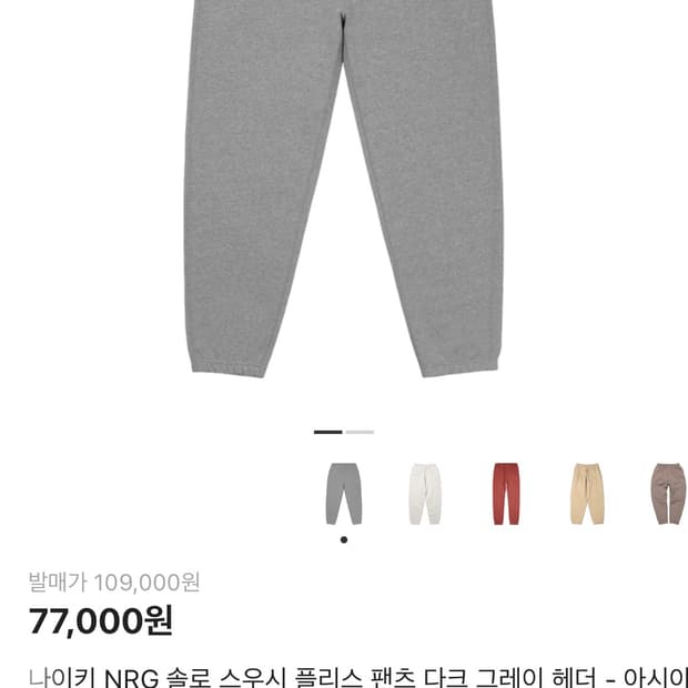나이키 NRG 솔로 스우시 플리스 팬츠 다크 그레이 헤더 -아시아