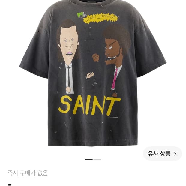 세인트미카엘 XXL