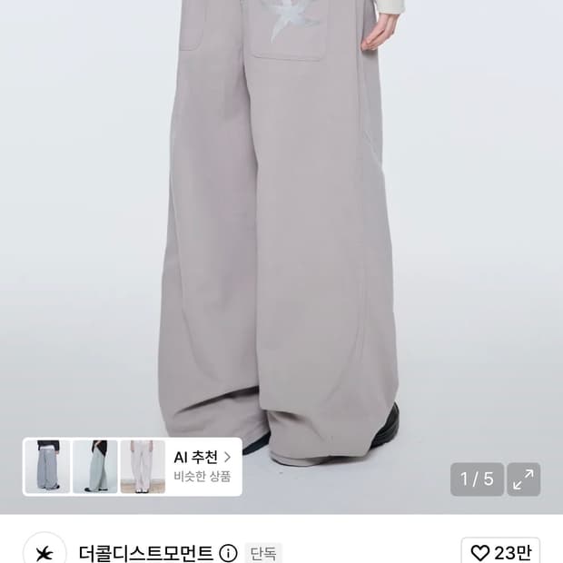 (S) 더콜디스트모먼트 TCM starfish 치노 팬츠 베이지