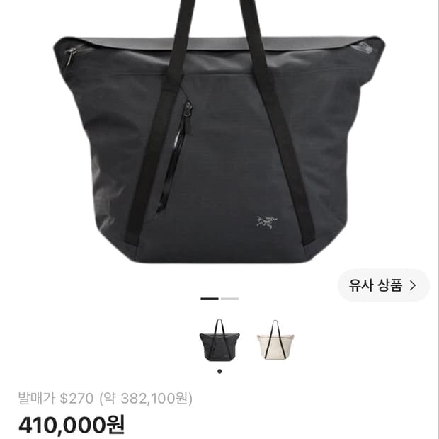 아크테릭스 그랜빌 30 캐리올백 블랙