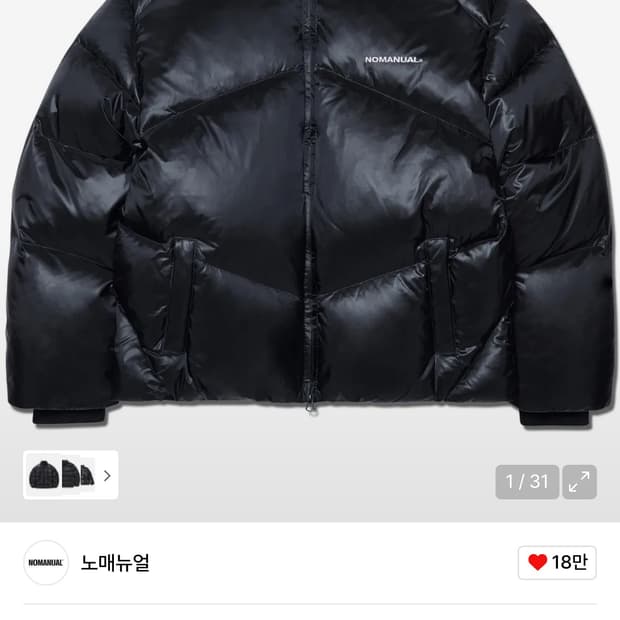 노매뉴얼 유광블랙 패딩 m