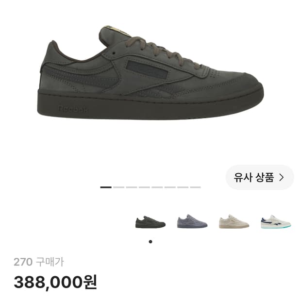 리복 카키스 reebok khakis 270
