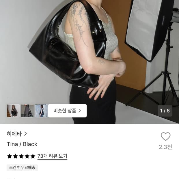 Hieta 히에타 Tina 블랙 숄더백