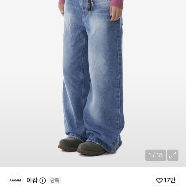 아캄 스터드 데님팬츠