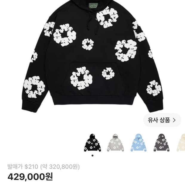 데님티어스 후드 구해요ㅠㅠ ( 교환 가능 )