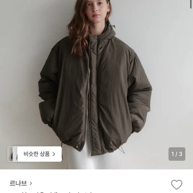 르나브 브라운 패딩