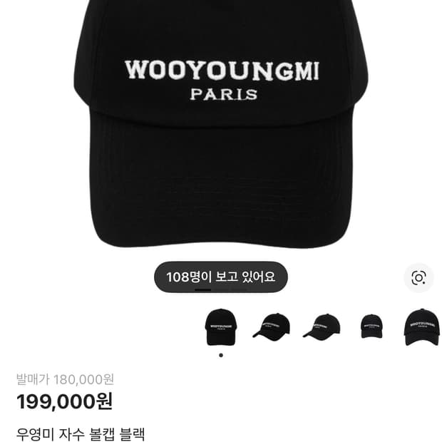 우영미 자수 볼캡 블랙