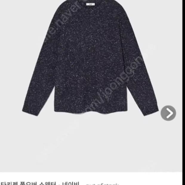 벨리에 타키젠 니트 L