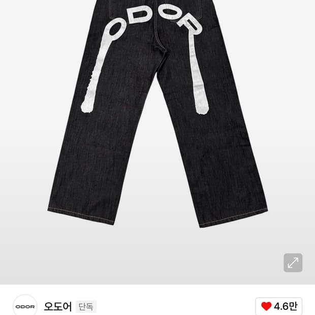 오도어 로고데님 화이트