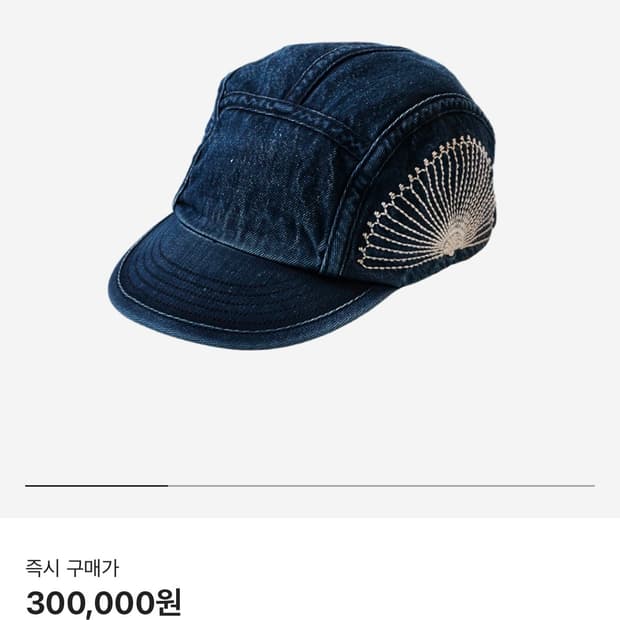 Kapital 10온즈 IDG 후로시키 자수 데님 캠프 캡 인디고