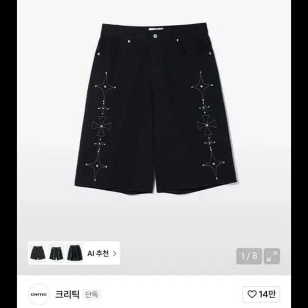 크리틱 트윌 버뮤다 팬츠 블랙 (새상품)