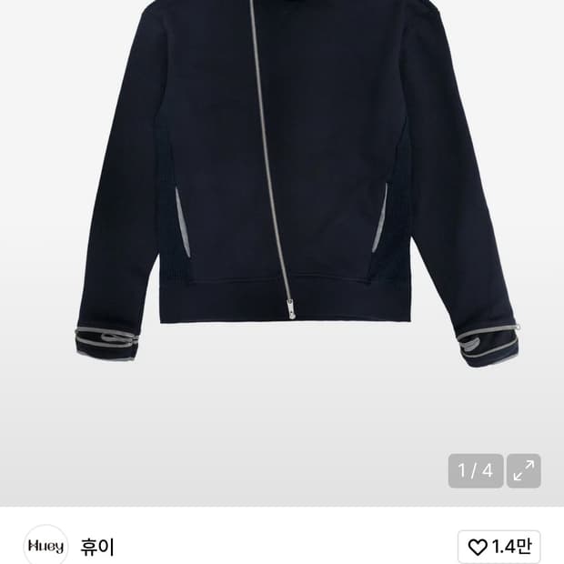 (구매) 휴이 트랙탑 집업 01 사이즈 구해요!