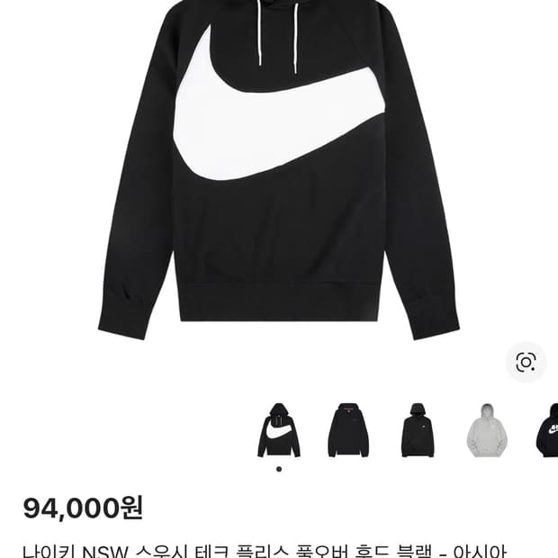 나이키 NSW 스우시 테크 플리스 후드티 M