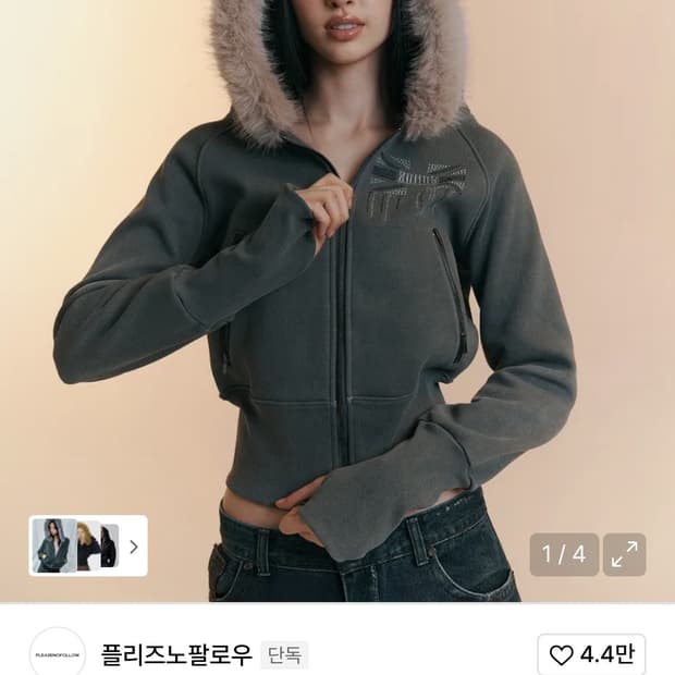 플리즈노팔로우 베키 퍼 후드 자켓 차콜