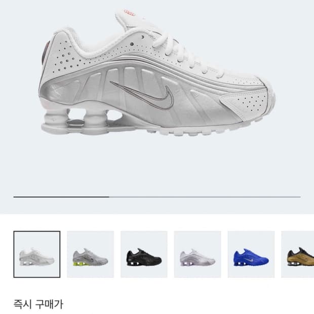 나이키 샥스 실버 