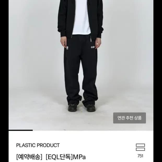 플라스틱프로덕트 스웻팬츠 L