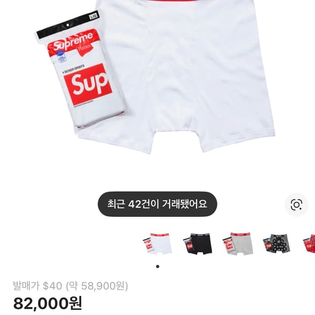 슈프림 팬티 L 낱개로 팝니다