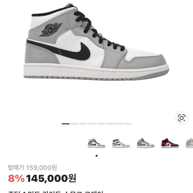 나이키 조던 미드 라이트 스모크 그레이