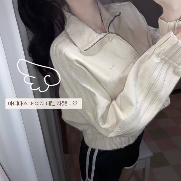 🐰아디다스 베이지 대대장 데님 자켓🪽