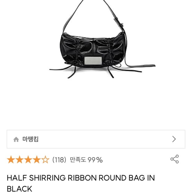 마뗑킴 셔링 리본백