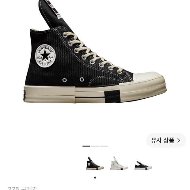 다크쉐도우X컨버스 척 70 하이