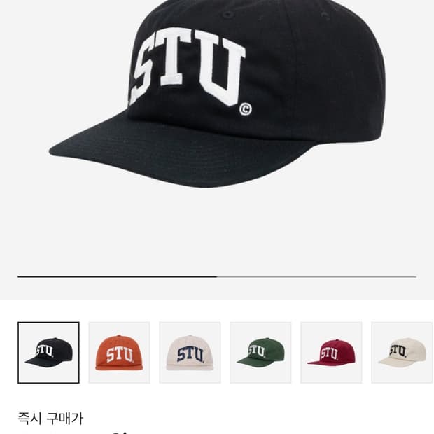 Stu 아치 캡