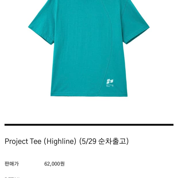 aaoa High line 프로젝트 티 M