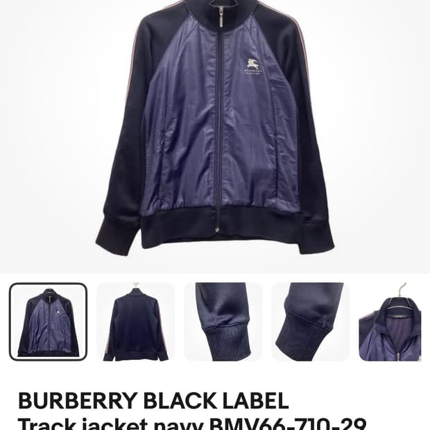 버버리 블랙라벨 트랙자켓