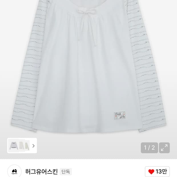 새상품) 허그유어스킨 드로우 스트링 롱슬리브 아이보리