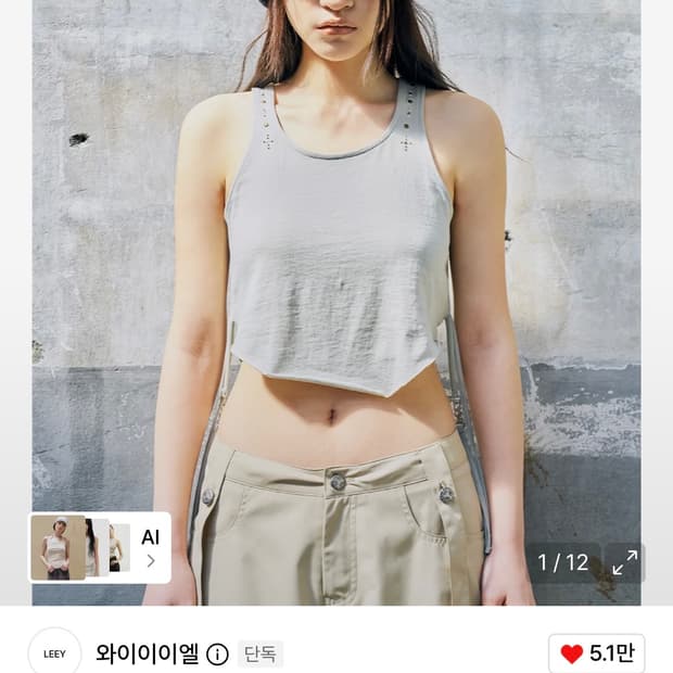 YEEL 와이이이엘 탱크 탑 카키