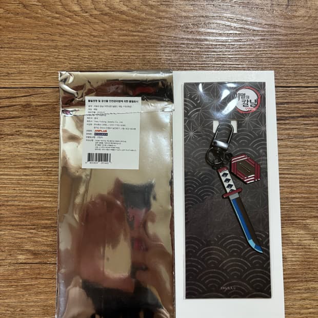귀멸의칼날 일륜도 키링 기유