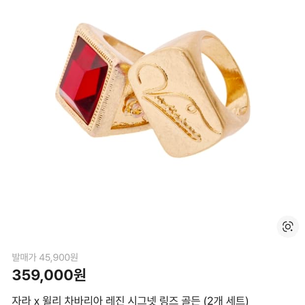 자라 x 윌리 차바리아 레진 시그넷 링즈 골든 (2개 세트)