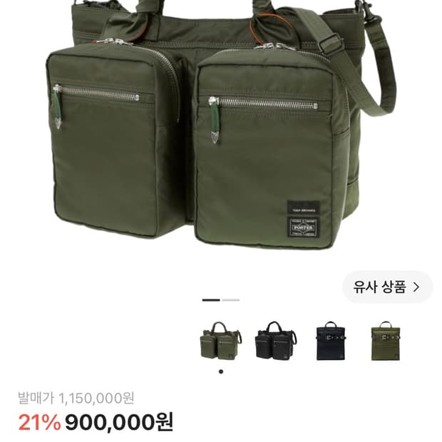 포터x토가 세이지그린 토트백